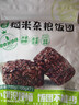十月稻田七色糙米饭团 100g*7 开袋微波代餐 粗粮杂粮 早餐速食 低脂饱腹 实拍图