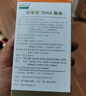 纽曼思（原名纽曼斯）Nemans 新西兰进口海藻油DHA90粒装 儿童可食用 实拍图