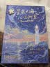 福禄圆 高端星辰大海/星空同学录 简约ins风毕业纪念册小学生六年级高颜值成长男女生初高中生留言册 实拍图