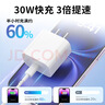 京选京东自有品牌 30W苹果iphone充电器氮化镓快充充电头兼容pd20W适用17/16华为小米手机平板type-c 实拍图