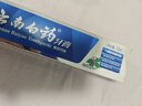云南白药牙膏口腔护理经典套装 护龈亮白祛渍 清新口气3支装535g+牙刷2支 实拍图