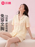 芬腾睡衣女带胸垫纯棉26年夏新款7A抑菌女士短裤家居服套装 实拍图
