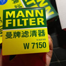 曼牌滤清器（MANNFILTER）机油滤清器油滤芯W7008/W7150福克斯蒙迪欧福睿斯翼虎翼博金牛座 实拍图