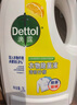 滴露（Dettol）衣物消毒液除菌柠檬3L 99.9%杀菌除螨内衣儿童衣服消毒水配洗衣液 实拍图