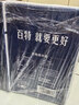 天友百特纯牛奶250ml*12盒（礼盒装）120mg原生高钙 实拍图