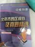 【北京发货】2027北京各区中考真题2026秋新版初中九年级中考真题模拟试题汇编初三北京市各区模拟及真题精选专用课标版复习资料必刷题试卷 北京中考】物理27版 实拍图