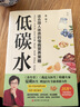 你是你吃出来的 1+2共2册 谷物大脑中国版 养生堂 我是大医生嘉宾夏萌医学科普图书 低碳水空腹力控糖革命 七大慢病康复饮食法则食疗菜谱养生食疗 低碳水 夏萌医生 靠饮食治疗肾炎等慢病 实拍图