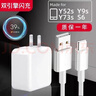 原奘 适用vivo充电器数据线Y70/Y30/Y33T S6 Y55T y35 y53T y77e y72T y9S Y52 Y50/Y31 Y73快充电头线 18W充电头+Type-c数据线 实拍图