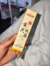 白云山黄芪眼霜淡化细纹黑眼圈眼袋抗皱紧致咖啡因熬夜眼霜国货一名20g 实拍图