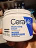 适乐肤（CeraVe）特润C霜85g（保湿补水防干裂干燥男女士面霜身体乳张凌赫同款） 实拍图