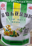 嘉应 金菊五花茶颗粒 10g*20袋 清热利湿 凉血解毒 清肝明目 实拍图