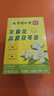 南同九坊南京同仁堂 共60包茉莉花陈皮茯苓茶搭黄祛芪湿健共3盒脾茶 实拍图