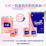得宝（TEMPO）一博同款 手帕纸 甜心桃味4层7张*36包 湿水不破 纸巾小包 面巾纸 实拍图