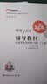 【新书上市】东奥2026年注册税务师考试教材辅导书题库应试考点及同步习题税法1税法2涉税法律涉税实务财务与会计轻1 【轻1】应试考点及同步习题 【财务与会计】 实拍图