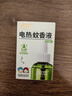 润本蚊香液电蚊香液驱蚊液45ml*3瓶+1个加热器驱蚊防蚊液蚊香无香型 实拍图