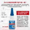 乐泰/loctite 495 强力快干胶水 pvc胶水502塑料橡胶玻璃金属瞬干胶通用 20g/1支 实拍图