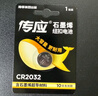 传应 南孚CR2032纽扣电池1粒 独立精装3V锂电池 适用大众奥迪现代等汽车钥匙 小米盒子(单件包邮） 实拍图