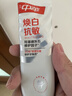 中华焕白抗敏牙膏修护牙釉质亮白牙齿去牙渍茉莉白茶味120g京东自营 晒单实拍图