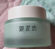 御泥坊面膜 春风抚面氨基酸泥膜 清洁面膜 80g*2瓶  清洁去黑头 礼物 实拍图