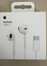 Apple/苹果 EarPods USB-C有线耳机 type-c有线耳机苹果耳机 苹果17有线耳机笔记本耳机游戏音乐 实拍图