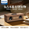 飞利浦（PHILIPS）蓝牙音箱电脑音响木质时钟家用桌面低音炮多媒体台式笔记本有线长条手机支架家居音响礼物SPA3909 实拍图