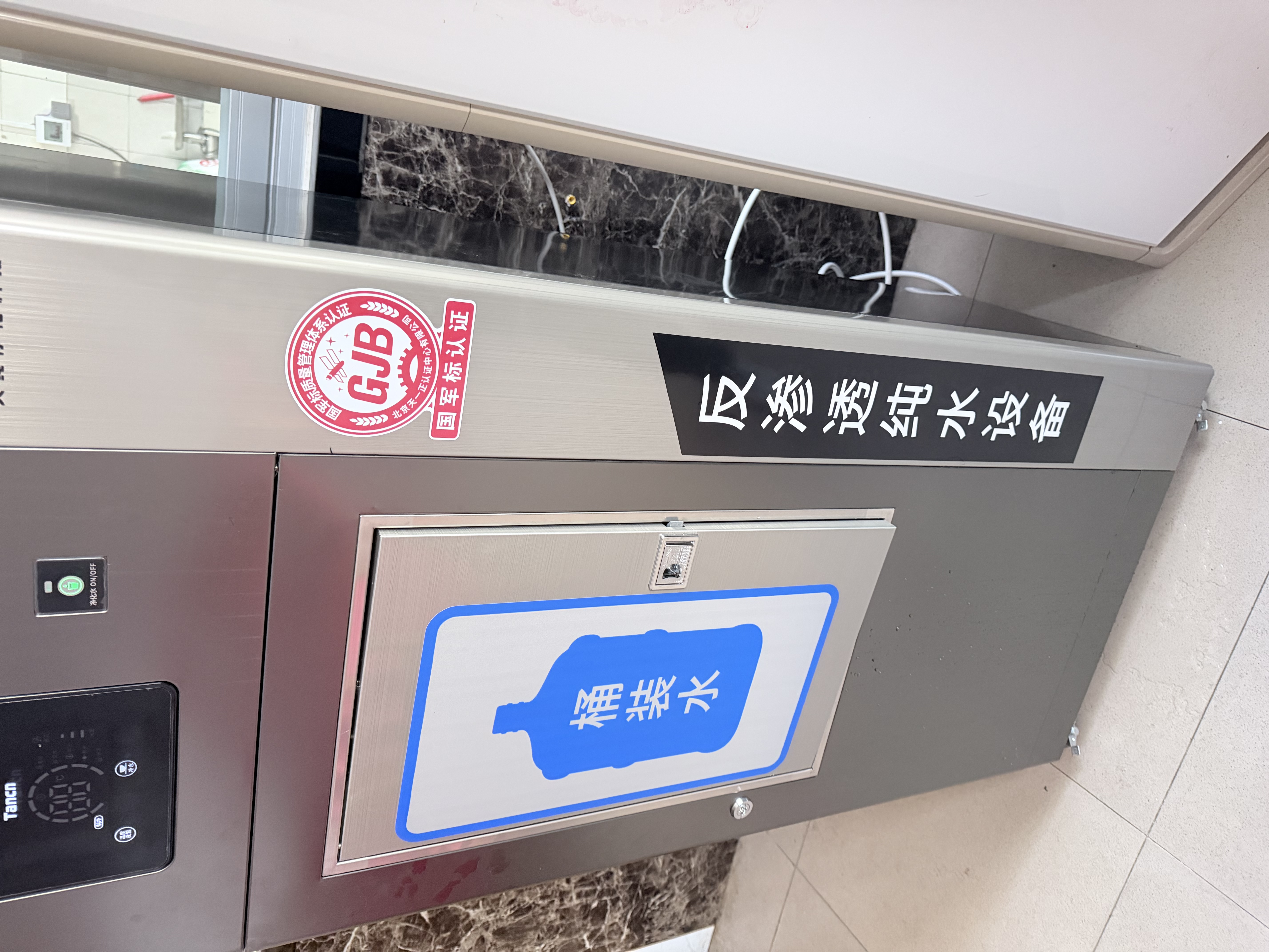 天纯桶装水打水机商用反渗透过滤净水器RO净水机单位用自助取水机TC-RO600G-FD70L防冻款 实拍图