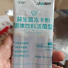 江中益生菌冻干粉800亿CFU/袋2g*4条 成人肠胃肠道益生元调理活性菌 实拍图