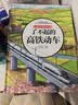 儿童火车科学绘本3·了不起的高铁动车  实拍图