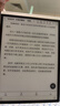 科大讯飞智能办公本Air 2 Pro京东读书联名款电子书阅读器 墨水屏平板电脑 手写笔记本电纸书 语音转文字 实拍图