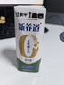 蒙牛【新鲜日期】新养道无乳糖低脂牛奶250ml*15盒 乳糖不耐空腹喝 实拍图