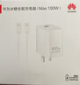 华为冰糖全能充电器(Max100W) 超级快充3C认证含1米6A数据线华为原装充电器适用华为手机Pura80 实拍图