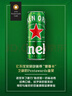 喜力啤酒 荷兰进口 经典 500ml*24罐 全麦制造 京东自营踏春送礼 晒单实拍图