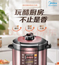 美的（Midea） 电压力锅 电高压锅 家用大容量多功能定时预约高压电饭煲电饭锅家用4-5-6人用5升6升高压快煮锅 5L 【单胆】店长推荐 实惠首选 实拍图