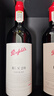 奔富（Penfolds）奔富一号赤霞珠干红葡萄酒750ml 鳄鱼版 澳洲进口原瓶  端午礼品 实拍图