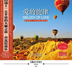 乔瓦尼音乐精选随风 （CD） 实拍图