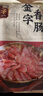金字 老字号 金华香肠熟食腊味咸甜香肠特产三七肥瘦广式腊肠480g 实拍图