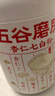 五谷磨房杏仁七白粉即食速食营养早餐代餐粉546g 实拍图