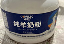卓牧（JOMILK）纯羊奶粉100%生羊乳400g*4成人中老年人高钙无蔗糖全家营养奶粉 实拍图