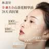 林清轩山茶花5.0精华油10ml抗皱修护面部精华油生日礼物 实拍图