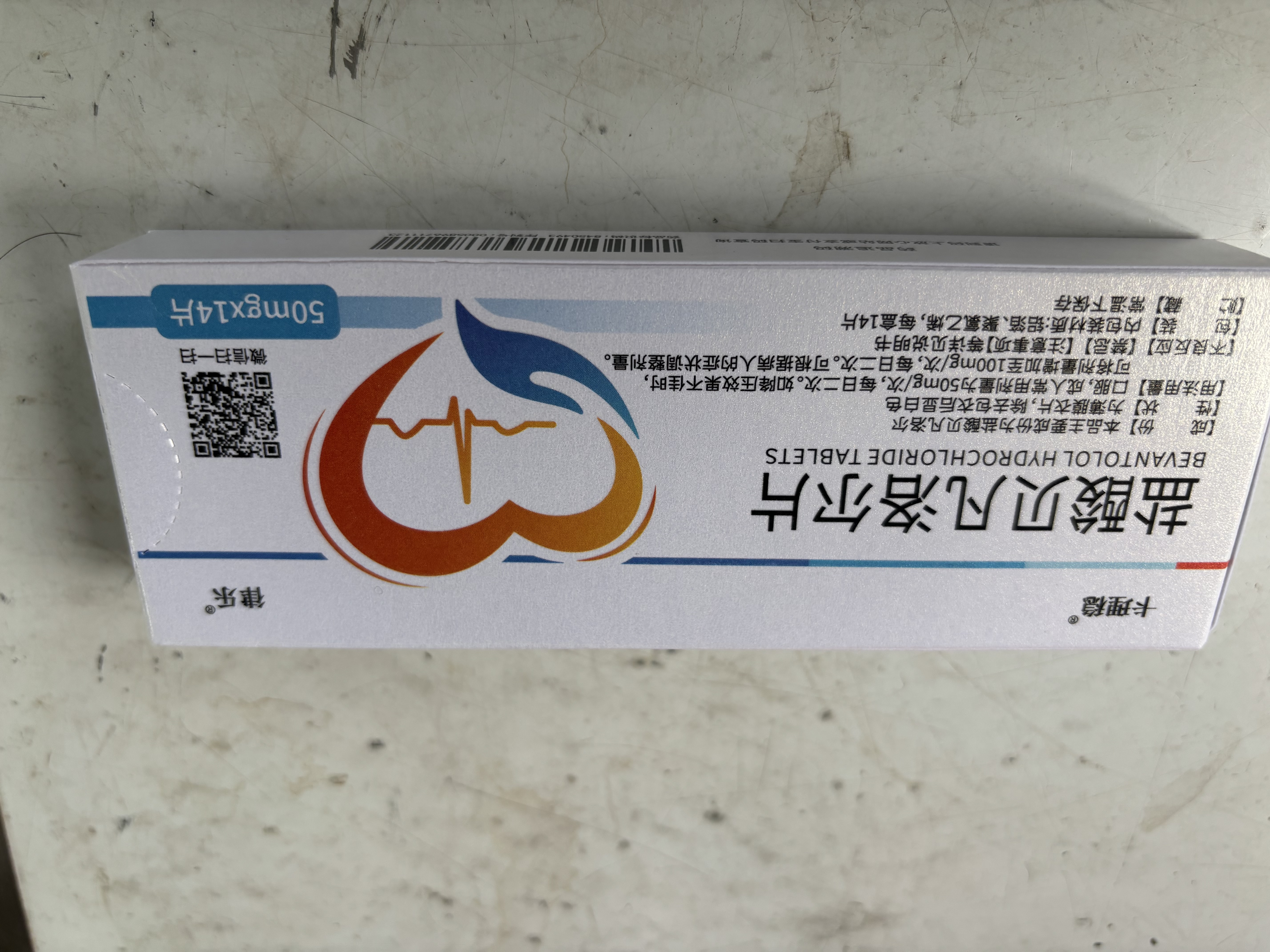【原研进口】卡理稳 盐酸贝凡洛尔片 50mg*14片/盒 +卡优能 盐酸贝尼地平片 4mg*10片*1板/盒 实拍图