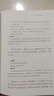 黄帝内经中华书局  全本全注全译 三全本精装无删减经典名著 原著正版 中医养生入门经典书籍 实拍图