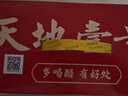 天地壹号国风插画版330ml*15苹果醋饮料低糖0脂送礼宴请年货 多喝醋有好处 实拍图
