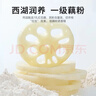 丙田 桂花莲子西湖藕粉400g 无添加剂砂糖杭州特产出莲藕粉孕产妇术后 实拍图