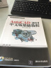 AutoCAD 2014中文版基础教程（附光盘） 实拍图