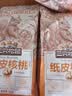 三只松鼠原味纸皮核桃 坚果炒货休闲零食阿克苏地方特产210g/袋 实拍图