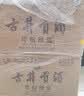 古井贡酒 年份原浆献礼 浓香型白酒 50度 500mL*6瓶 整箱装 实拍图
