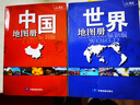 【官方正版】2026中国地图册+世界地图册 全国各省景点交通线路旅游规划自驾攻略地图册 实用地理知识地图册 套装共2册 世界各国概况行政区划 书房学生老年人地理参考工具书 清晰易读 实拍图