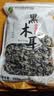 双塔黑木耳250g 东北特产干木耳小碗耳肉厚凉拌火锅食材南北干货 实拍图