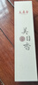 美真香天然沉香线香 越南芽庄家用室内睡前熏香80g【沉香6星】约250支 实拍图