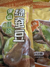 滇品客保山翡翠绿心蚕豆瓣香酥味去壳油炸原味香酥炒货坚果休闲零食105g 实拍图